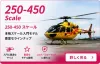250-450 Scale